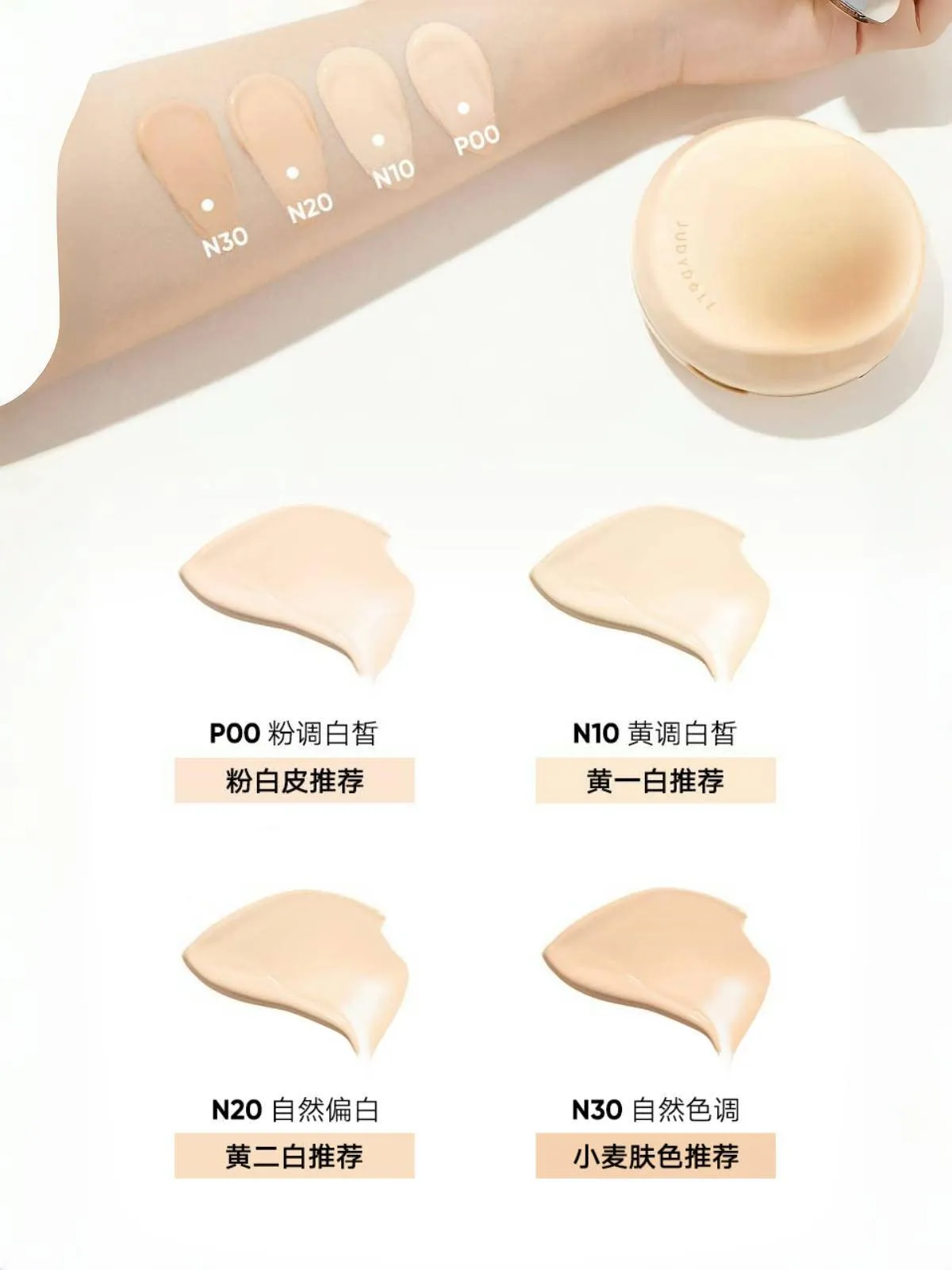 Judydoll Long Wearing Cushion Foundation Concealing N Lasting JD172